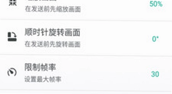 酷喵手机app投屏功能使用示意图