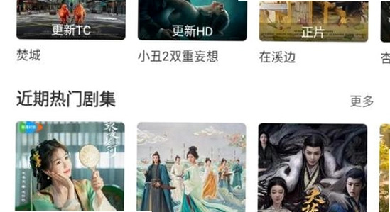 好好看TV版官方下载安装包,电视盒子安装界面,清晰无水印