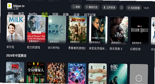 好好看TV版官方下载2026,多设备兼容安装,宣传图,无水印