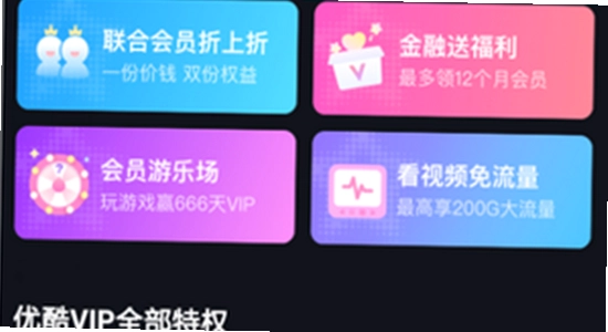 酷喵手机app会员价格,酷喵VIP开通页面,手机截图