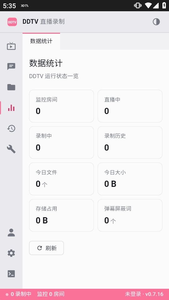 DDTV���°�����v0.7.17 �ֻ���