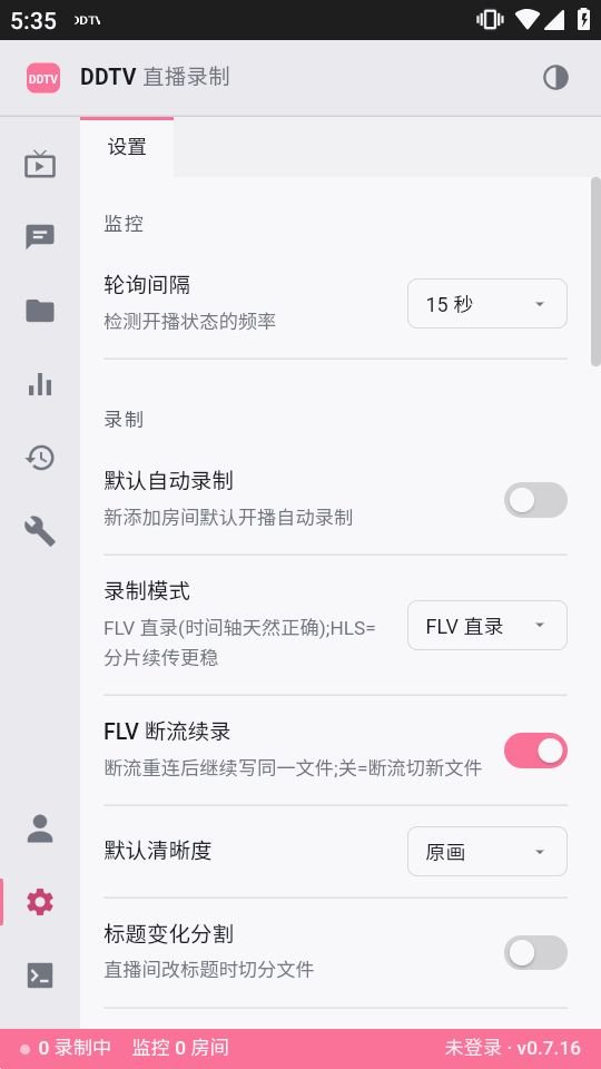 DDTV���°�����v0.7.17 �ֻ���