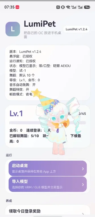 lumipet�ֻ�����app���°�����v1.2.4-cn-release �ֻ���