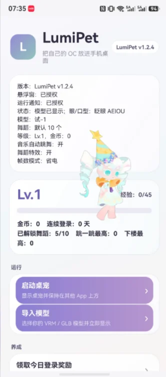 lumipet�ֻ�����app���°�����v1.2.4-cn-release �ֻ���