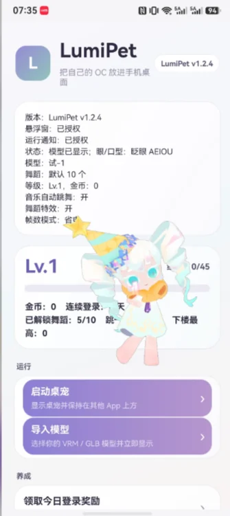 lumipet�ֻ�����app���°�����v1.2.4-cn-release �ֻ���
