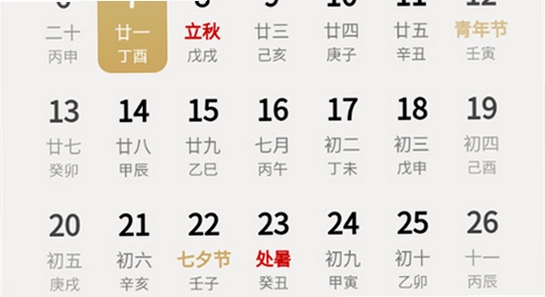 吉历万年历老黄历2026高级版下载安装步骤,手机应用商店界面,清晰无水印