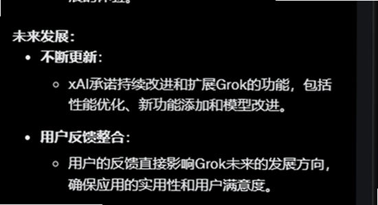 grok4.2��׿���������ʹ��Ч��չʾ,�ֻ���Ļ��ʾ�Ի�����,ɫ������