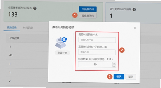 lumipet激活码 兑换步骤 截图 高清 无水印