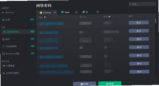 lumipet激活码 成功激活 电脑屏幕 展示 宣传图
