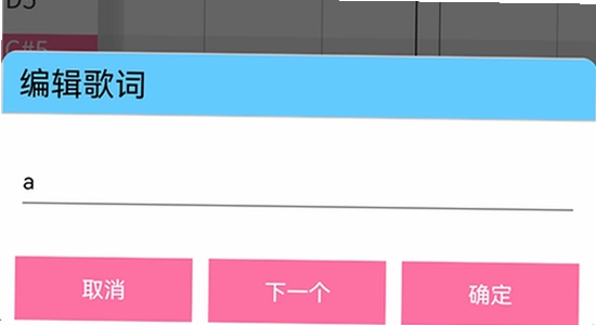 OpenUtau Mobile�������ý̳�,�����ͼ