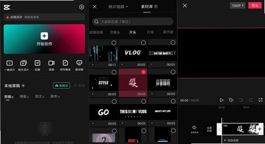 剪映APP高级版功能使用对比图,高清无水印