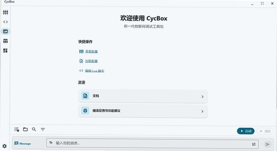 cyboxlife功能界面展示,cyboxlife2026新版界面截图,无水印软件宣传图