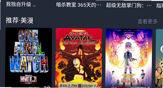 动漫共和国官方正版下载界面,手机截图,宣传图