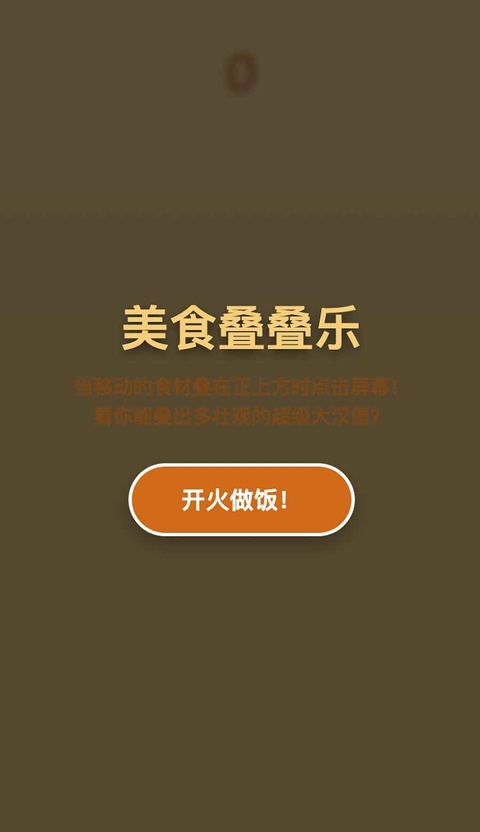 ��ʳ������С��Ϸ�ٷ�����v1.0.2 ��Ѱ�