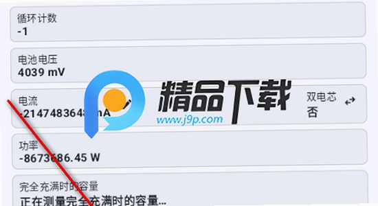 加加电池手机版设置教程,开启智能省电模式步骤,电池优化设置截图,加加电池使用攻略