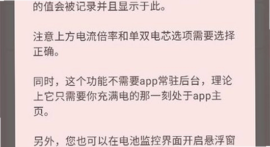 加加电池健康检测功能,电池损耗程度查看,充电保护功能截图,加加电池新版界面