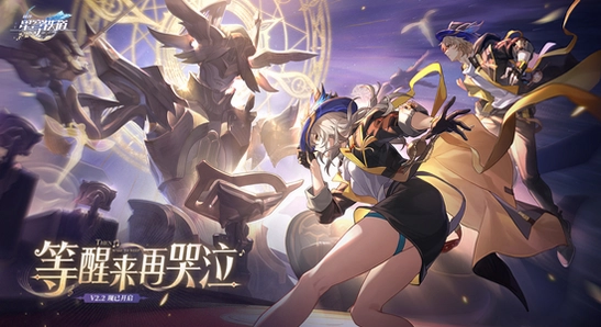 崩坏星穹铁道私服下载手机版YuukiSR 4.4教程,游戏安装界面,色彩丰富,无水印,宣传图
