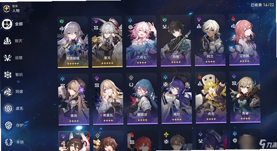 崩坏星穹铁道私服游戏界面,角色选择画面,色彩丰富,无水印,宣传图