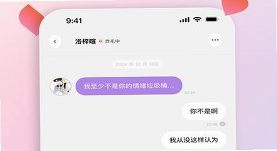 bubbly最新安装包下载 官网入口 安全下载 宣传图