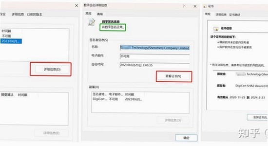 bubbly安装包 文件属性 数字签名查看