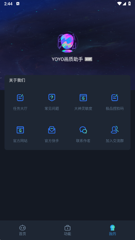 YOYO�����������°汾����v3.2 ��׿��
