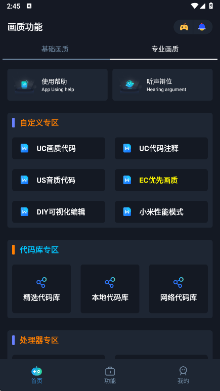 YOYO�����������°汾����v3.2 ��׿��