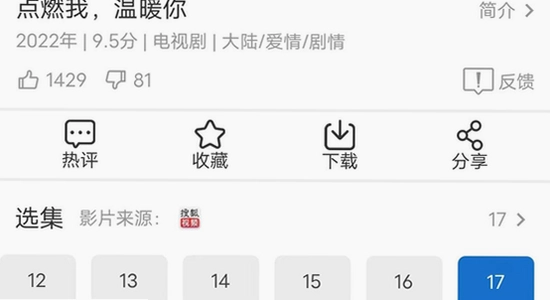 趣谷追剧app官方下载页面截图, 干净, 无水印