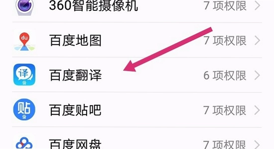 趣谷追剧app权限设置安装步骤图, 无码, 实拍