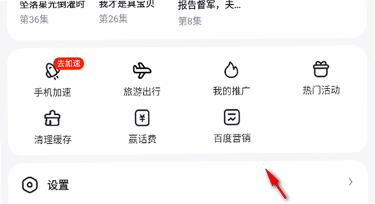 趣谷追剧app手机缓存清理设置界面, 高清, 无水印