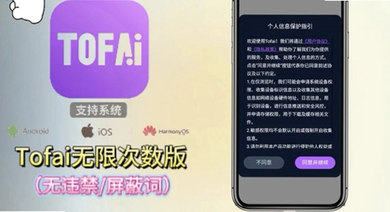 tofai旧版本下载 实测 兼容性 2026