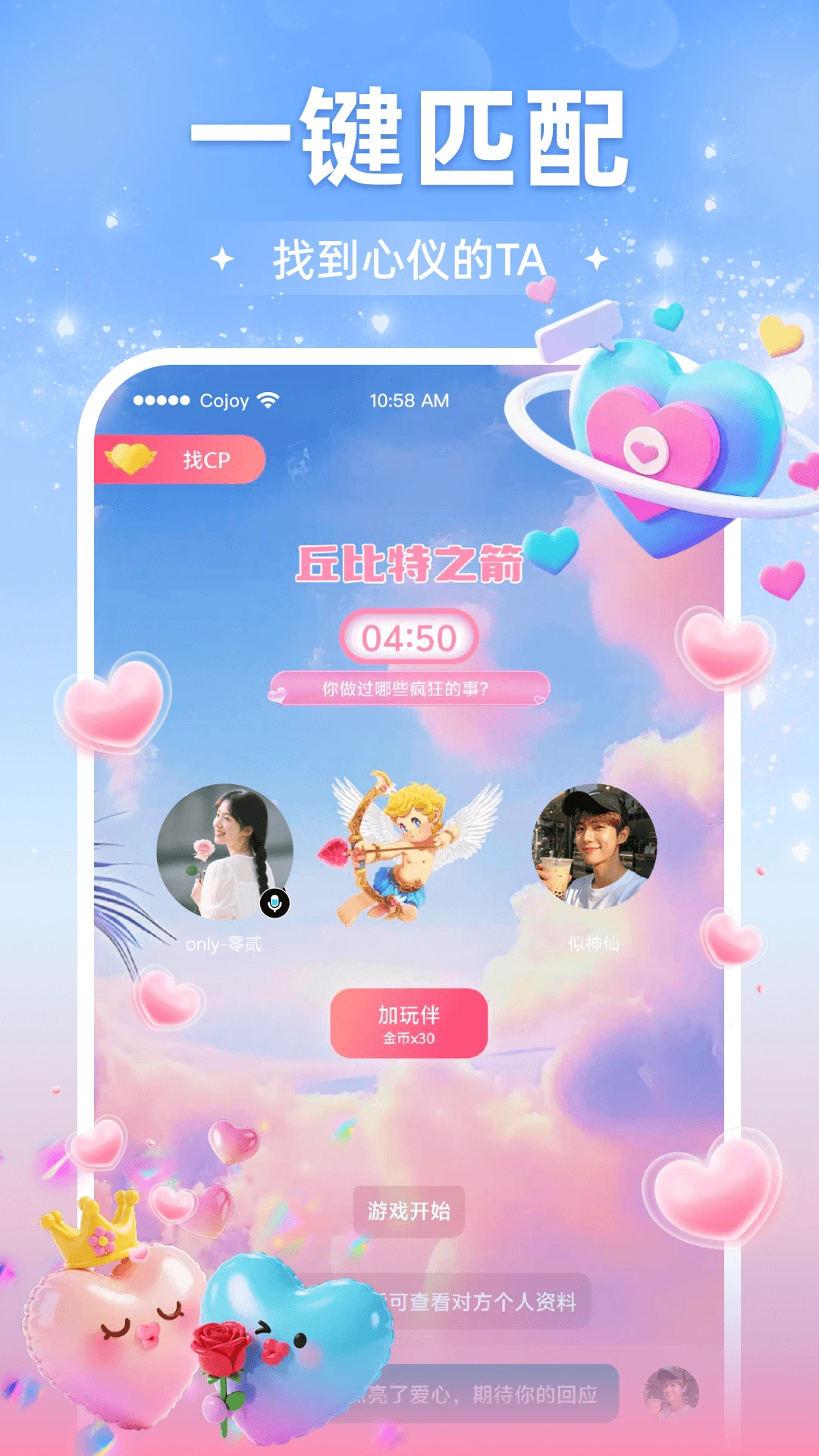 Cojoy�ٷ�app����v3.1.800 ��Ѱ�