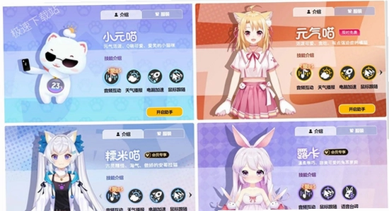 lumipet桌宠 中文版 功能介绍