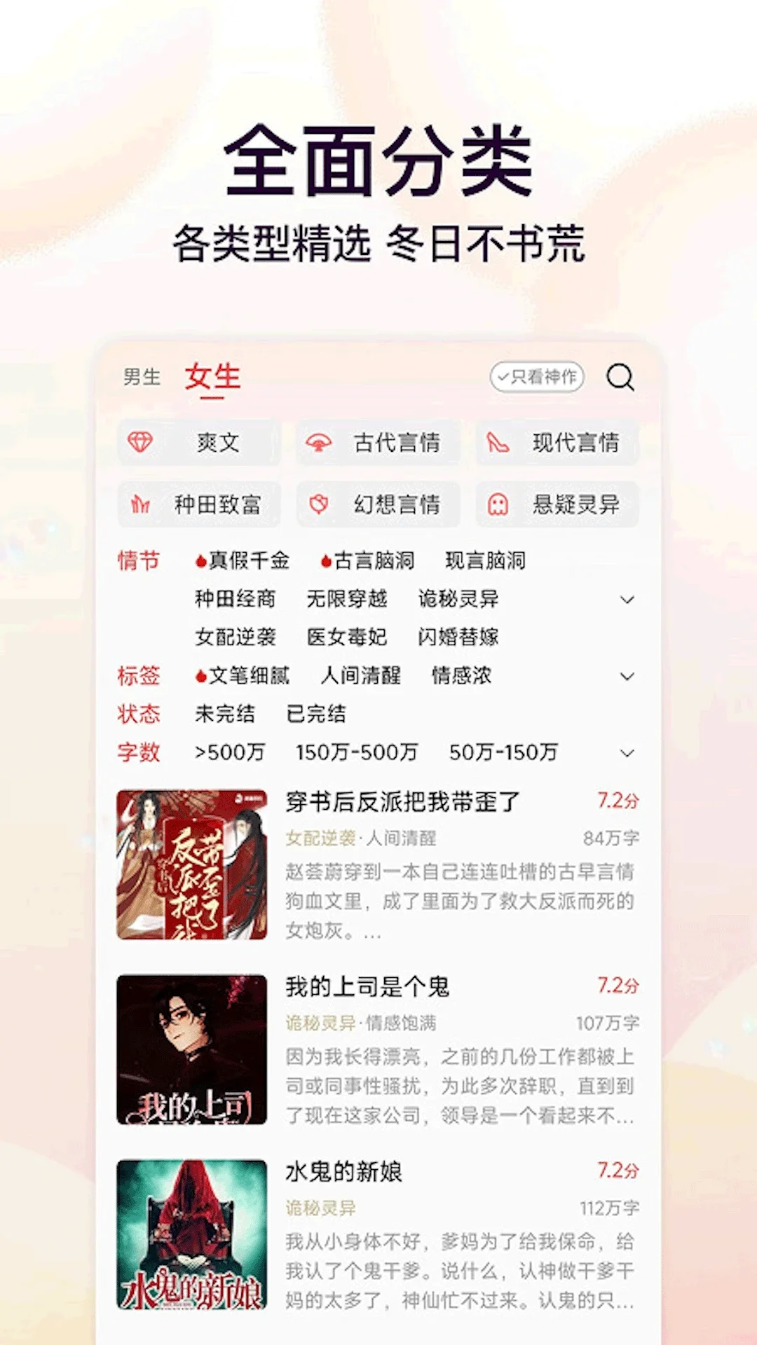 菠萝免费小说正版下载截图