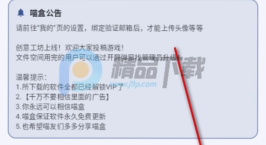 喵盒社区安装报错解决,猫盒社区正版下载安全检测