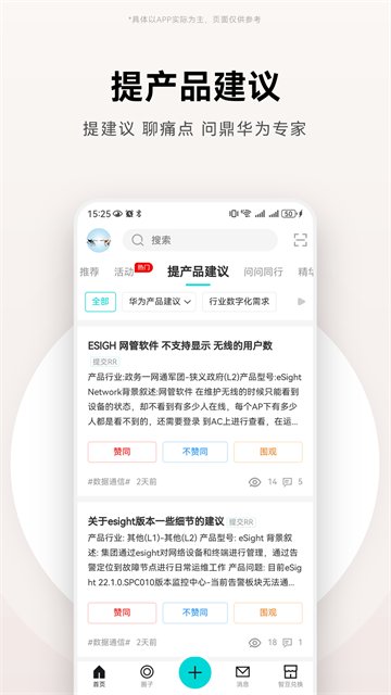 ��ΪJDC�ٷ�����v3.1.7 ��׿��