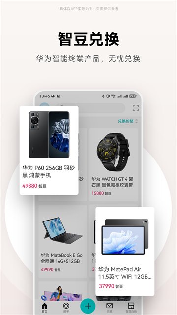 ��ΪJDC�ٷ�����v3.1.7 ��׿��