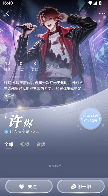 汐见ai无限制聊天官方下载截图