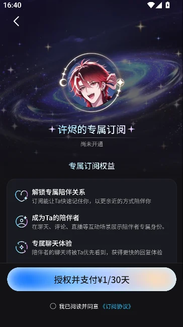 汐见ai无限制聊天官方下载截图