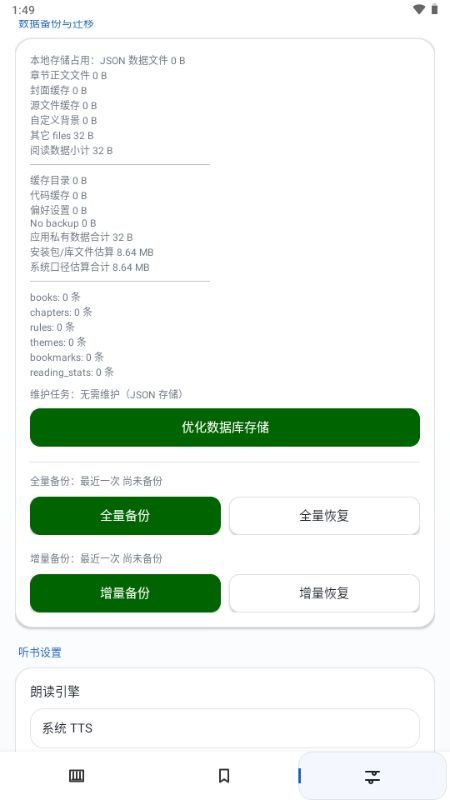 PacilRead�Ķ���app�ٷ������ؽ�ͼ
