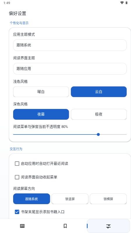 PacilRead�Ķ���app�ٷ������ؽ�ͼ