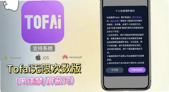 tofai�ɰ汾���� �ֻ���װ ʵ���ͼ,tofai�ɰ汾 ��װ�ɹ� ���� ��ˮӡ