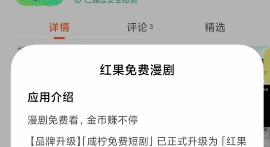 红果视频app官方版下载正版宣传图,红果免费短剧官方下载界面,色彩丰富无水印