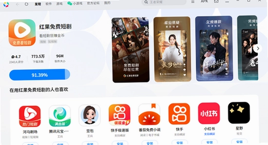 红果免费短剧2026安装教程步骤截图,应用商店下载红果视频界面