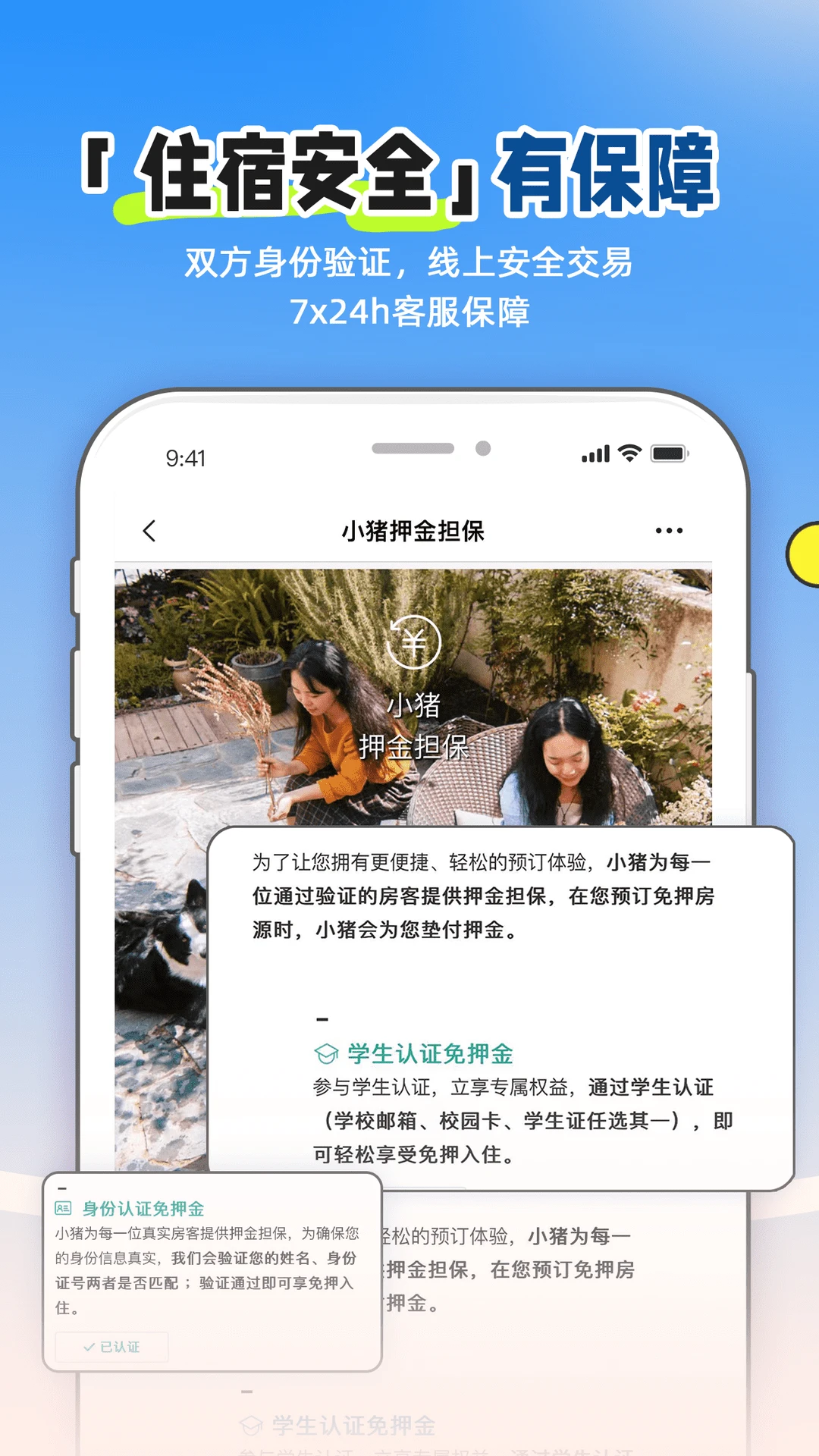 С������app�ٷ����ؽ�ͼ