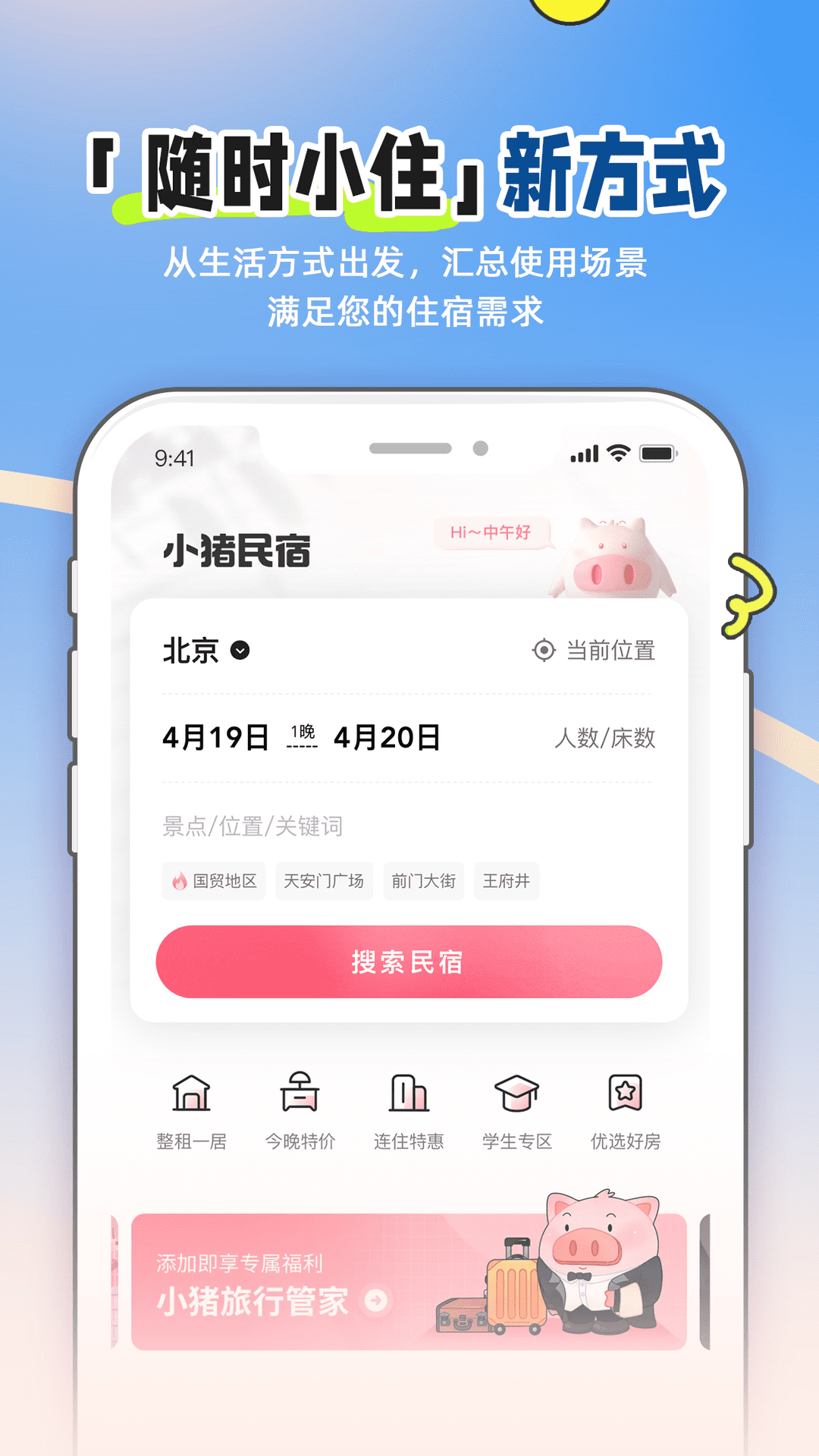 С������app�ٷ����ؽ�ͼ