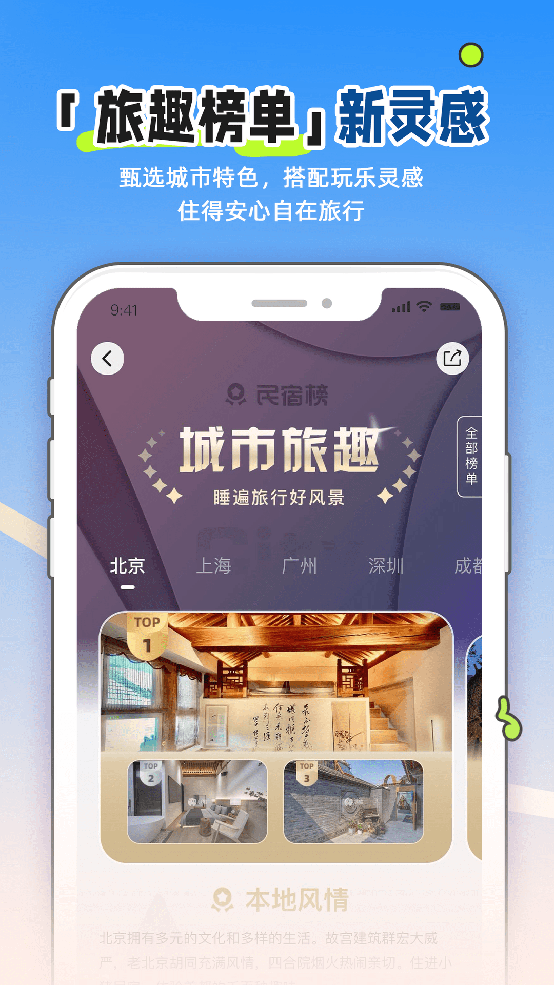 С������app�ٷ����ؽ�ͼ