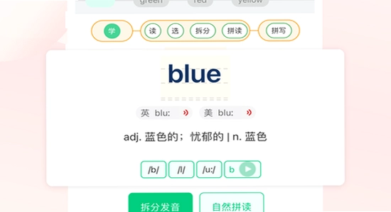 每日听读英语app学习打卡界面,每日听读英语2026新版听力练习页面