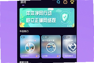 洋洋语音平台下载app怎么操作?洋洋语音平台下载app安装教程2026