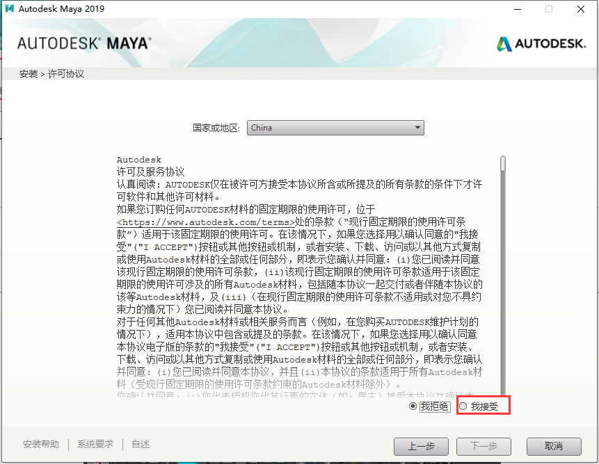 Autodesk Maya���İ�������ؽ�ͼ