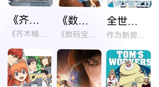 动漫官方版 安装教程 无水印